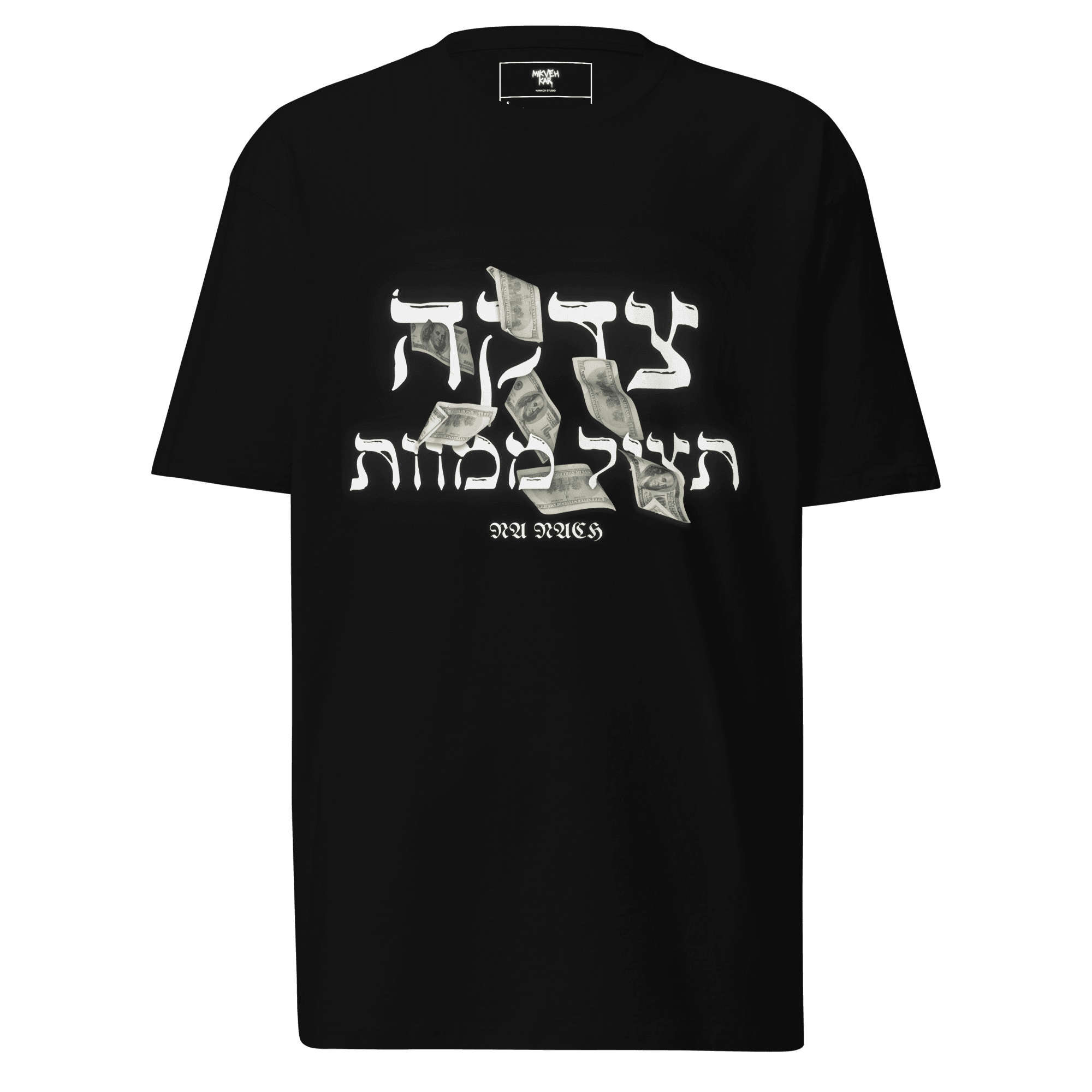 חולצה של יהודים 6