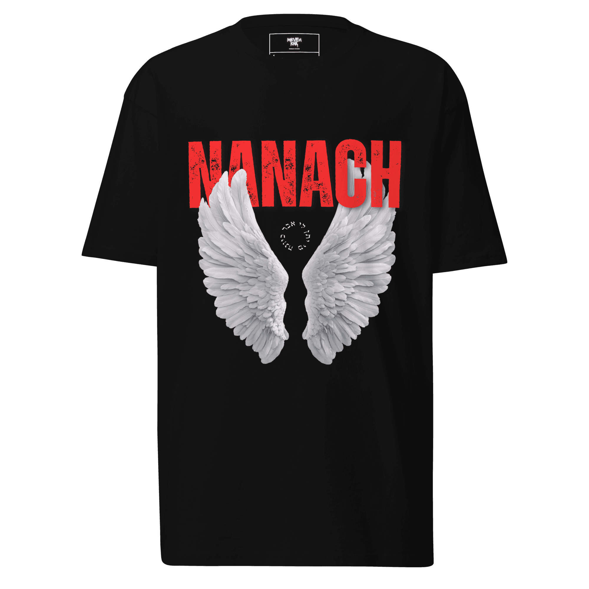 חולצה של יהודים 11