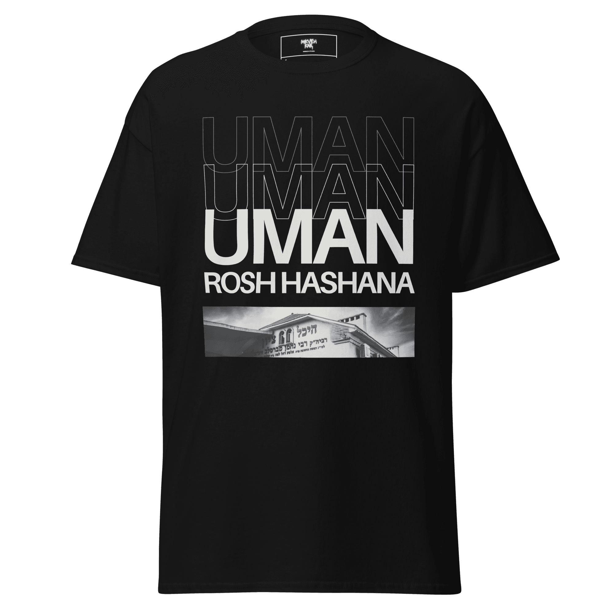 חולצה של יהודים 7