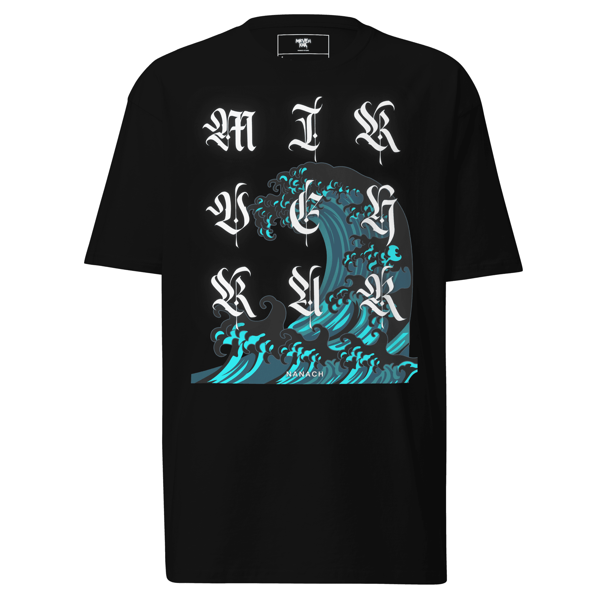 חולצה של יהודים 9